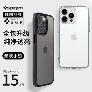 Spigen 适用苹果iphone15手机壳15pro max全包防摔保护套新款男女时尚15plus透明硅胶高档硬壳气囊轻薄外壳透