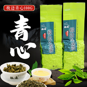 极边青心云南高山乌龙茶有机清香型冻顶乌龙茶一级2023新茶叶100g