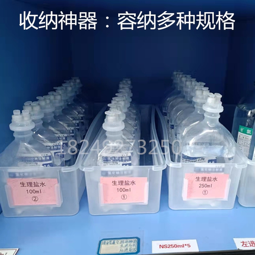 输液盒摆药盒带隔板F002护士分类配药分药盒收纳盒液体筐500液体 - 图2