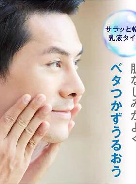 日本委托代买LUCIDO伦士度skin conditioner男士乳液保湿须后护理