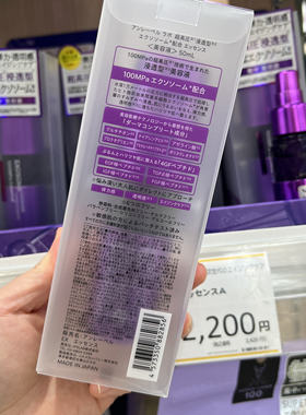 日本委托代买unlabel LAB紫色超高压浸透美容液精华弹力透明感