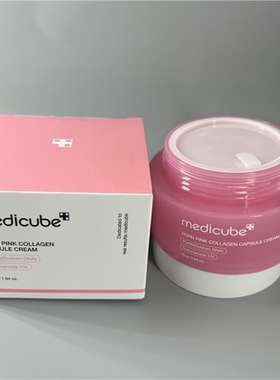 日本委托代买Medicube粉色胶原蛋白胶囊面霜PDRN保湿滋润55g