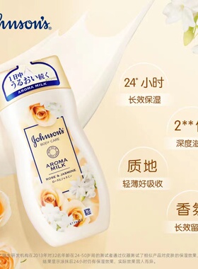 200ml润肤露强生美肌滋润
