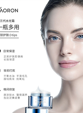 临期26/10澳容eaoron水光面霜玻尿酸清爽滋养保湿锁水盈润50g