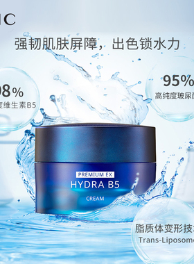 韩国AHC爱和纯B5玻尿酸臻致水合面霜50ml补水保湿滋润清透提亮肤