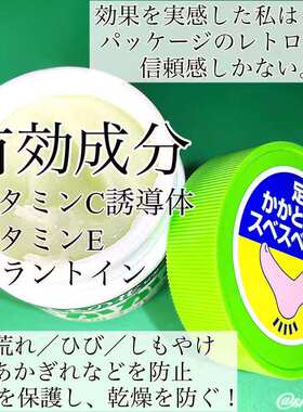 日本委托代买藤井源创original桃花护脚护足霜防龟裂软化后跟70g