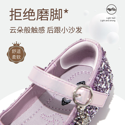FVM女童鞋子儿童公主水晶鞋2026春季新款宝宝闪亮艾莎配裙子单鞋 - 图1