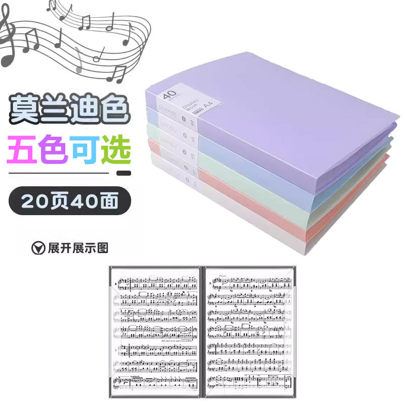 曲谱书夹子A4乐谱册夹五线谱夹钢琴谱子夹插页歌谱夹谱子夹,淘宝优惠券,粉丝福利购,淘宝优惠卷