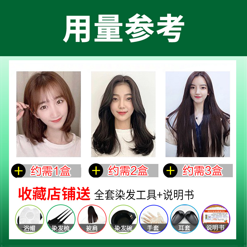 五贝子天然植物染发剂纯栗棕酒红色自然黑色自己在家染发膏遮白发,淘宝优惠券,粉丝福利购,淘宝优惠卷