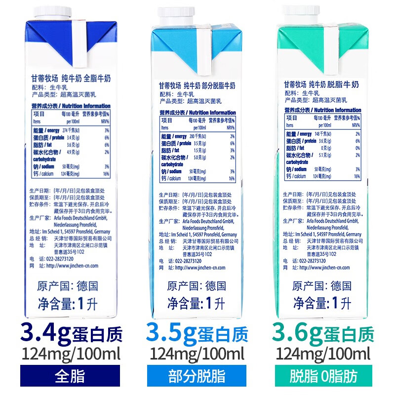 甘蒂牧场MUH德国原装进口部分脱脂纯牛奶1L*6/12整箱低脂肪早餐奶 - 图2