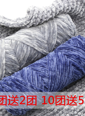 雪尼尔金丝绒毛线团手工diy编织围巾粗线暴力熊材料包钩针勾拖鞋
