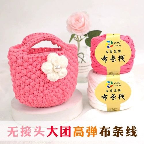 Плетеный набор материалов, сумка, тапочки, корзина для хранения, подушка, клубок пряжи, «сделай сам»