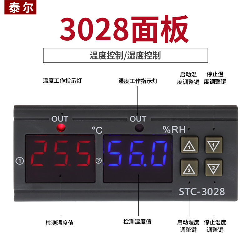 STC-3028智能数显温湿度控制器 养殖孵化温湿度计 湿度仪表温控器