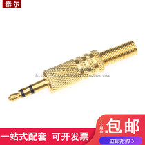 Gold plated 3 5mm headphone plug stereo dual track computer sound audio plug welding wiring head