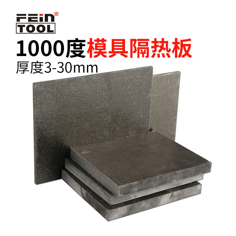 1000度模具隔热板保温板耐高温隔热保温片绝缘板玻纤板隔温板加工 - 图2