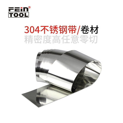 304不锈钢带条不锈钢卷不锈钢板铁皮不锈钢薄钢板材激光零切加工 - 图2