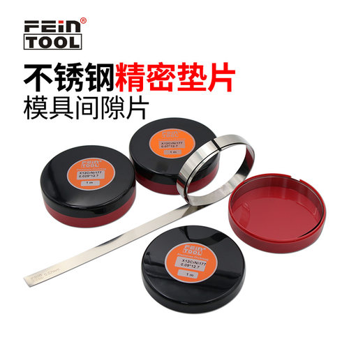 不锈钢精密垫片间隙片西德垫片调整垫片调模垫片填隙片矽钢片薄片 - 图0