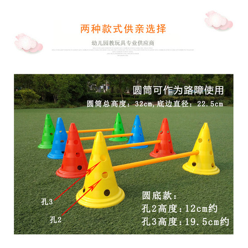 幼儿园户外体育活动器械 儿童运动感统器材 幼儿园室外玩具跨栏架 - 图1