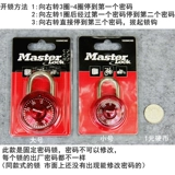 American Marst Safe Rotating Passwort Lock Lock Lock Lock Dormitory Sauna Gym Gym Gock Lock Lock