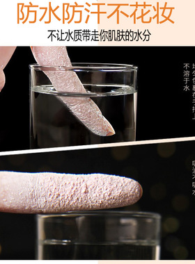 四宫格蜜粉持久定妆粉控油