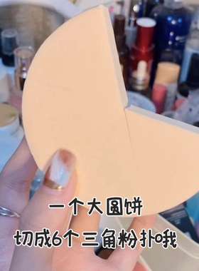 帕瑞诗三角粉扑影楼化妆师专用皮质海绵面扑皮面不吃粉不卡粉化妆