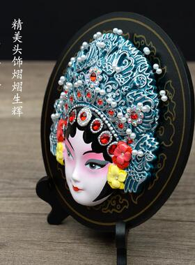 京剧脸谱戏剧花旦圆盘摆件送老外