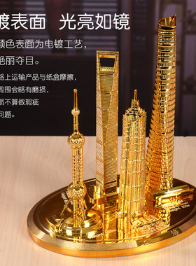 上海中心大厦东方明珠塔金属建筑模型桌面摆件旅游纪念品特色礼品