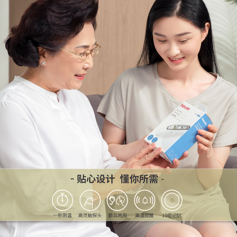 beurer宝雅乐耳温枪红外线温度计 Beurer海外体温计类