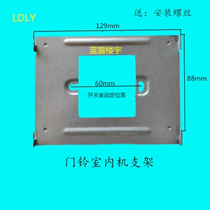 金源嘉JYJ-8370楼宇可视对讲门铃挂板分机电话支架背板底座包邮