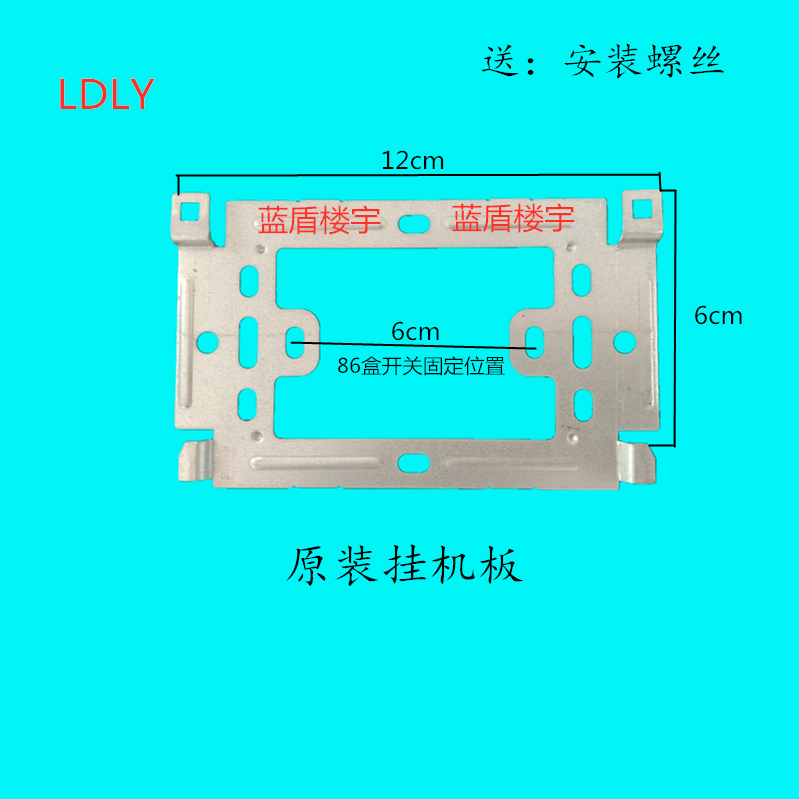 星网锐捷DH-U33/53/X30/X66室内机X20/X36可视对讲门铃挂架底座钩 - 图1