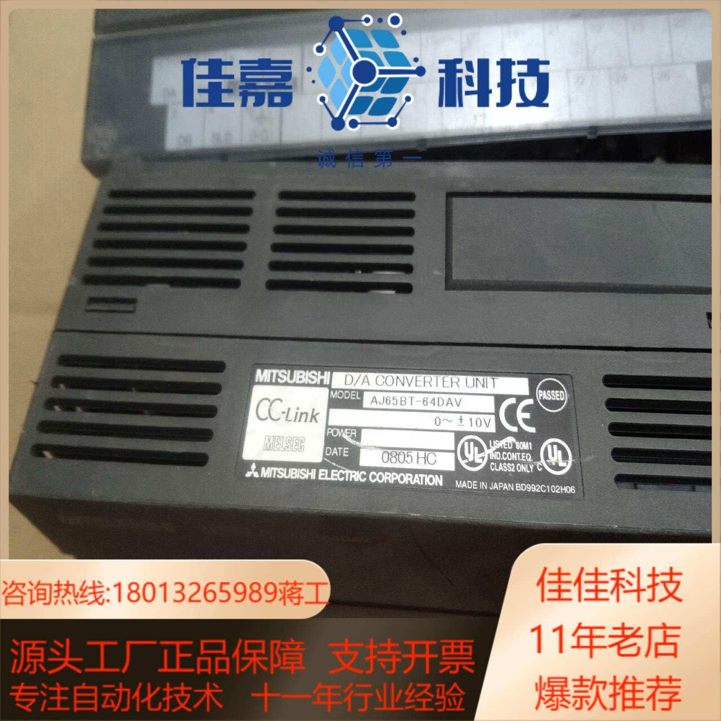 AJ65BT－64DAV  议价 - 图1