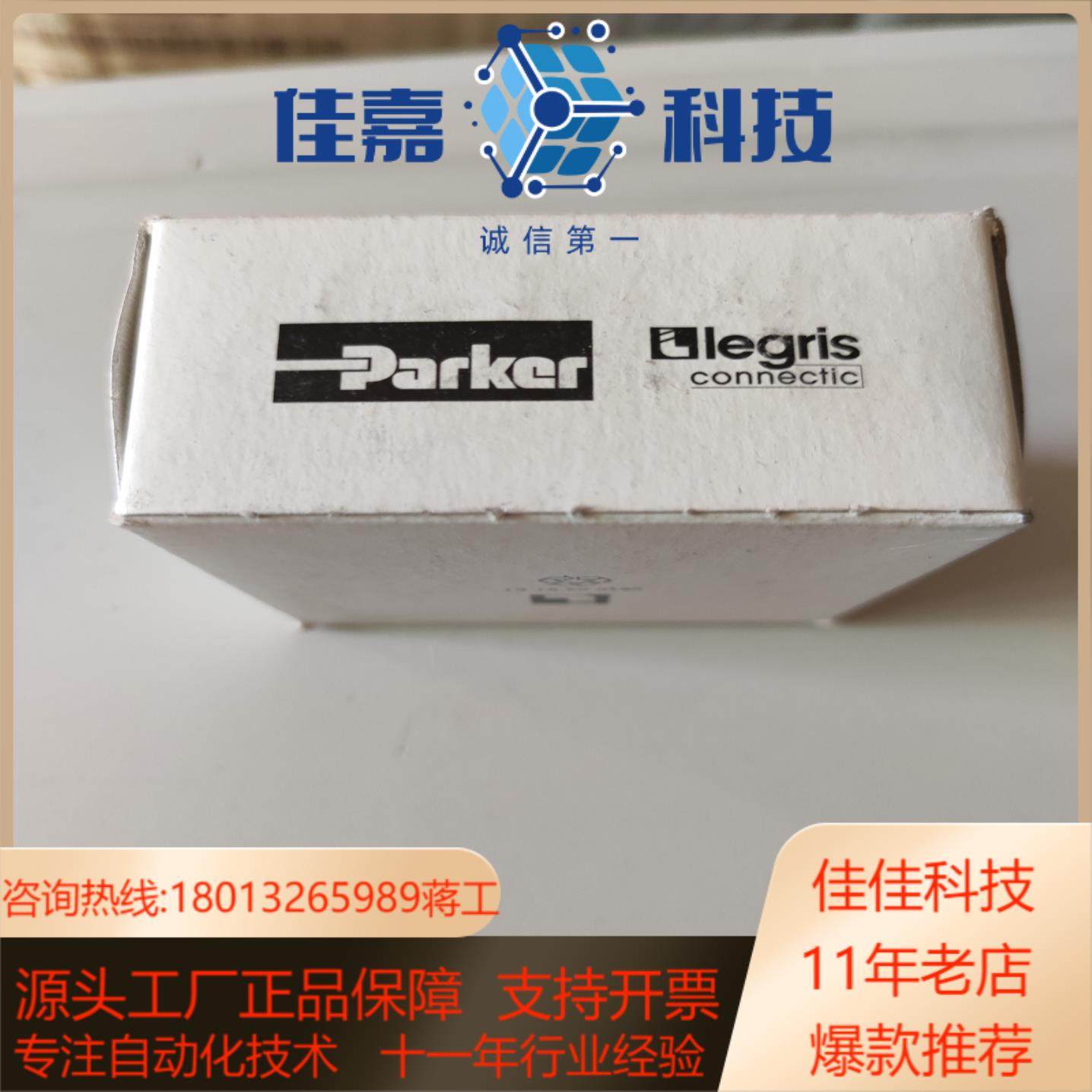 派克 转换接头一头螺纹一头焊管12自动焊卡套管转外丝六角,淘宝优惠券,粉丝福利购,淘宝优惠卷
