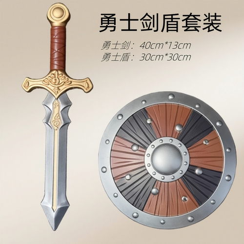 儿童软胶玩具刀剑男孩宝剑盾牌小孩的表演兵器PU武器模型孩子礼物 - 图3