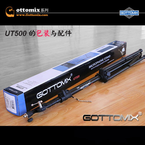 Gottomix UT500 加粗加高型加重话筒落地支架 麦架 立式支架 - 图1