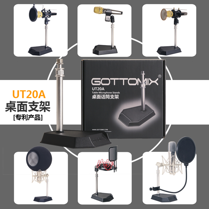 Gottomix UT20A 话筒桌面支架迷你防风屏隔音罩吸音罩 - 图3