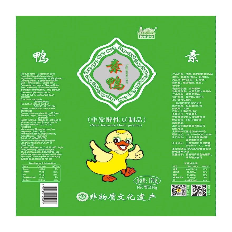 上海龙华素鸭 特产龙华素斋素鸭纯素素食豆制品烤麸糕点顺丰包邮,淘宝优惠券,粉丝福利购,淘宝优惠卷