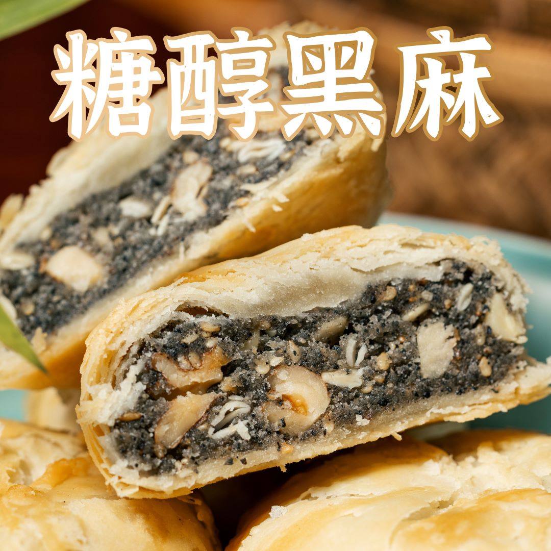 上海龙华素斋月饼手工现做现烤净素中秋月饼苔条果仁椒盐豆沙顺丰,淘宝优惠券,粉丝福利购,淘宝优惠卷