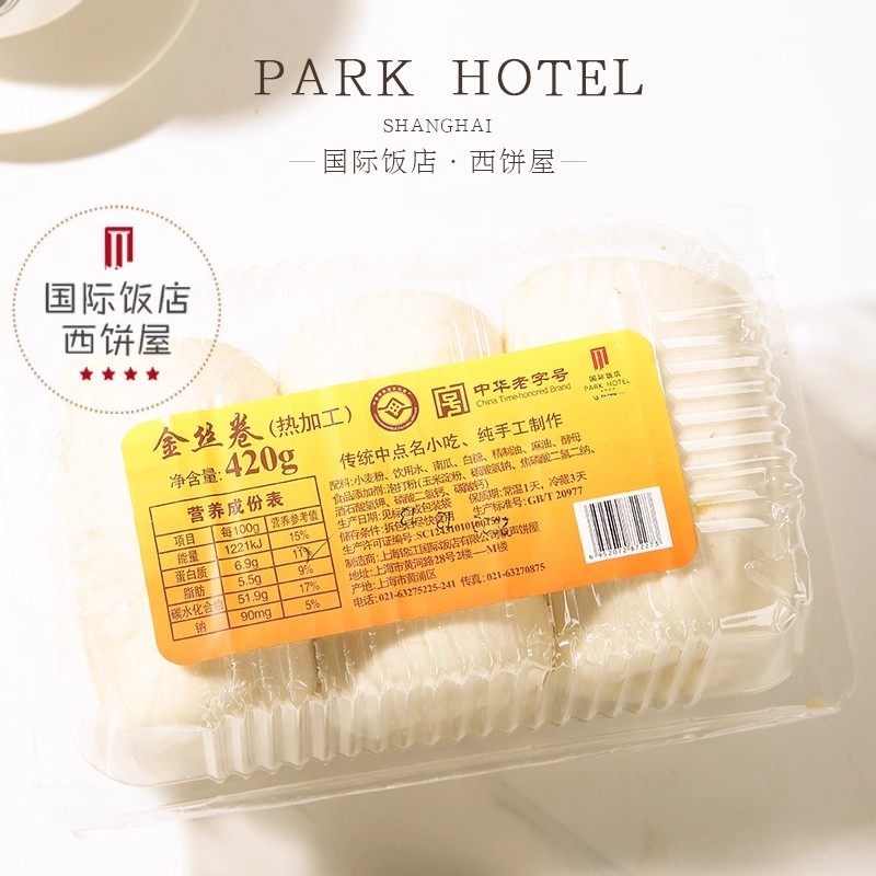 上海国际饭店西饼屋 金丝卷/银丝卷 早餐速食包子馒头 新鲜现发,淘宝优惠券,粉丝福利购,淘宝优惠卷