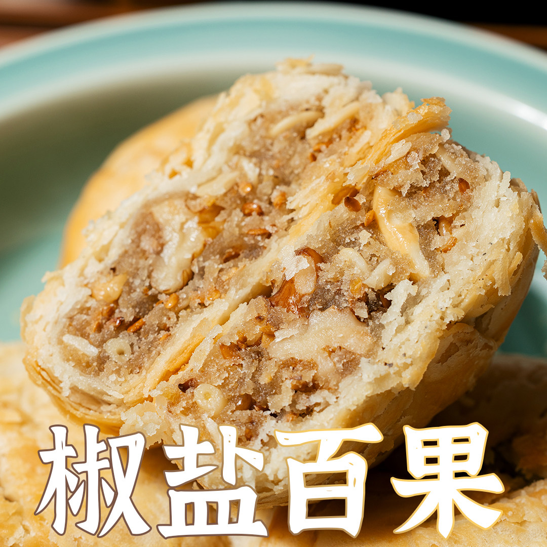 上海龙华素斋月饼手工现做现烤净素中秋月饼苔条果仁椒盐豆沙顺丰,淘宝优惠券,粉丝福利购,淘宝优惠卷