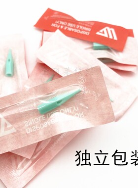 黑骑士半抛纹眉机绿色带孔针帽