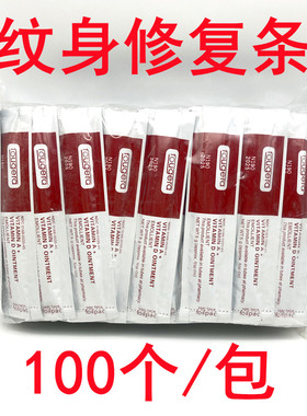 10个装抑疤修复膏雅吉膏擦除纹眉