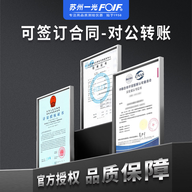 苏州一光水准仪38倍高精度工程测量用电子安平dsz1/dsz2/ds05全套,淘宝优惠券,粉丝福利购,淘宝优惠卷