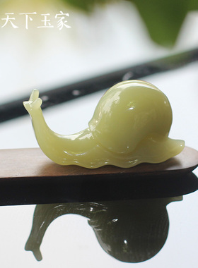 天下玉家 玉石小蜗牛摆件家居创意可爱浪漫装饰工艺品送礼礼盒装