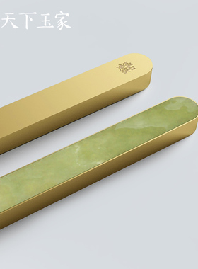 天下玉家 镶铜镇尺毛笔书法文房四宝镇纸镇压尺长形玉石摆件礼品