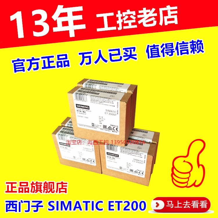 全新正品西门子ET200S端子模块6ES7 193-4CB30-0AA0 6ES7193-图0