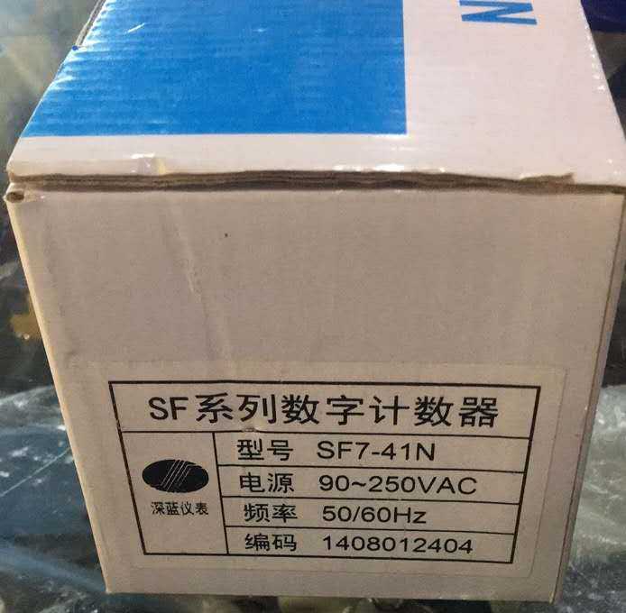 SHENLAN SF7-41N SF741N SF系列数字计数器深圳深蓝仪表SF7-41NA-图3