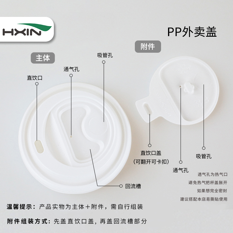 恒鑫90口径一次性分体防漏杯盖奶茶咖啡打包外卖纸杯盖子加厚通用 - 图0