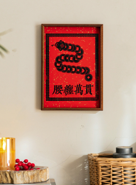 中式国风非遗手工年画版画装饰画
