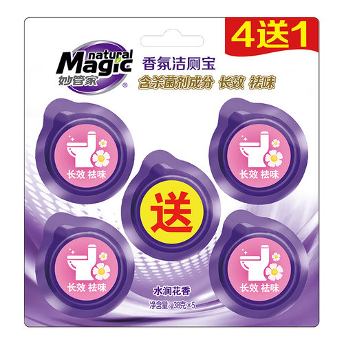 妙管家香氛洁厕宝38g*5自动清洗马桶厕所除臭清新蓝泡泡清洁卫生 - 图3