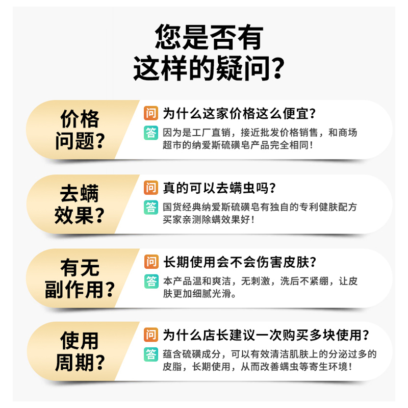 纳爱斯硫磺皂洗脸香皂洗澡沐浴肥皂爽洁止痒舒心健康家庭装90g